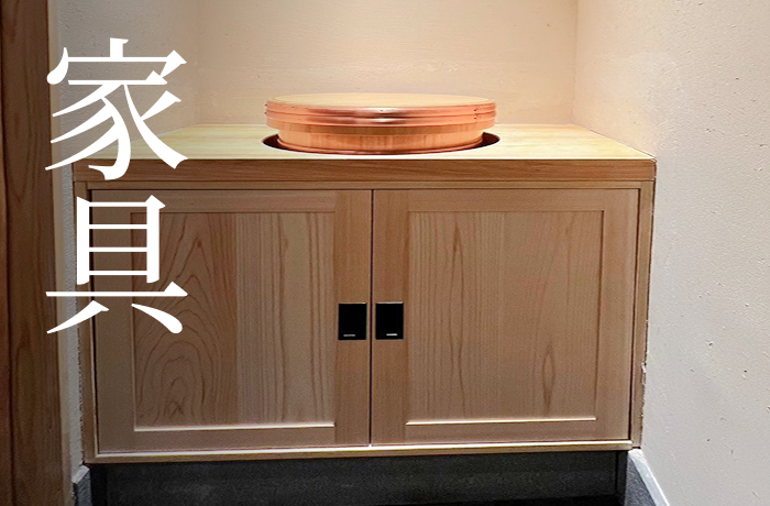 和风家具制作