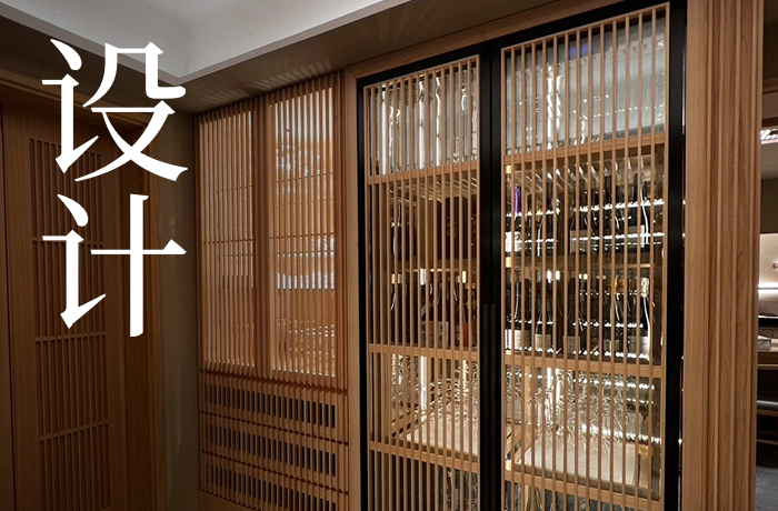 店铺设计·施工